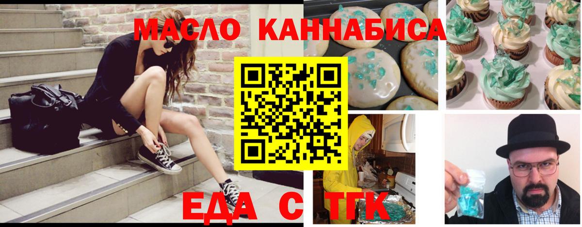 Нефтекамск  Печенье с ТГК марихуана  Вход с VPN 