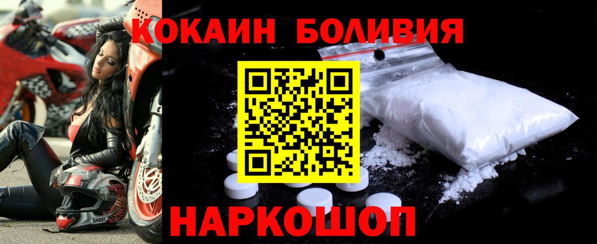 COCAIN Перу  КОКАИН  Вход с VPN  Нефтекамск  КОКАИН FishScale 