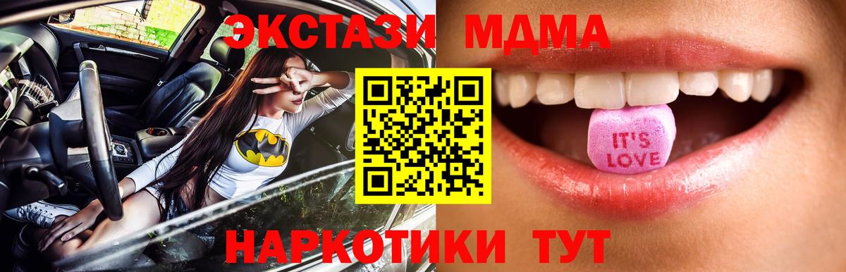 Экстази XTC Нефтекамск