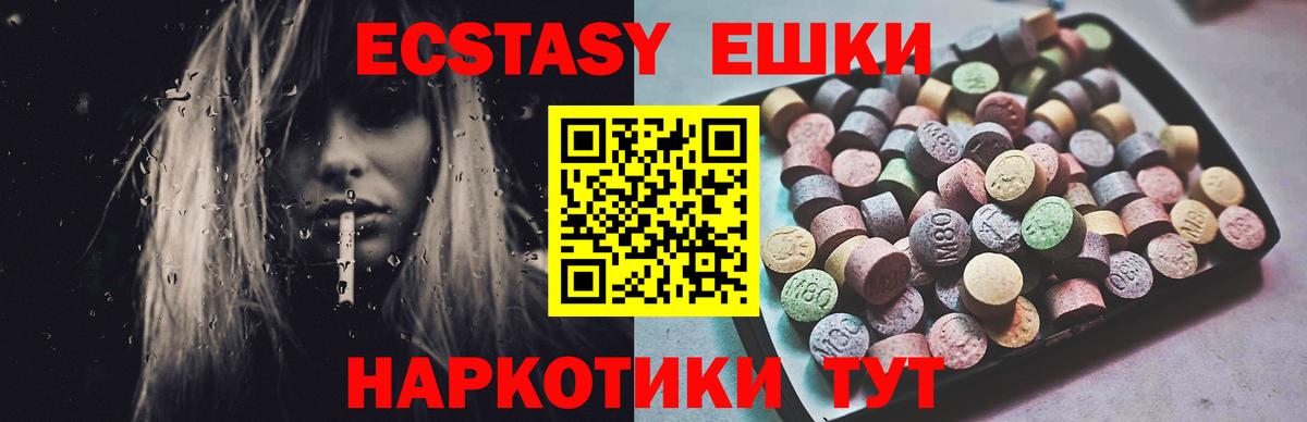 мега ССЫЛКА  ЭКСТАЗИ mix  Вход с VPN  Экстази  ЭКСТАЗИ таблы  Нефтекамск 