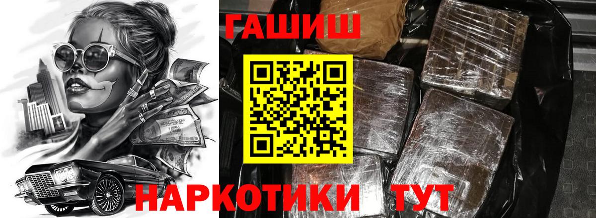 ГАШ гашик Нефтекамск