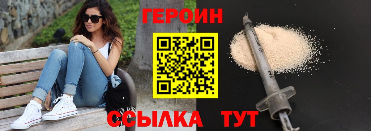 Нефтекамск  ГЕРОИН герыч  Вход с VPN 