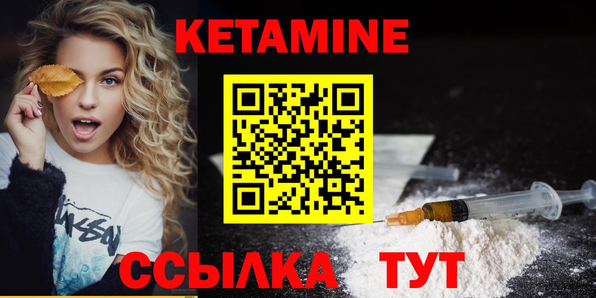 КЕТАМИН ketamine  Вход с VPN  КЕТАМИН ketamine  Нефтекамск 