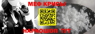 мяу мяу кристалл Волгодонск