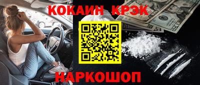 мяу мяу кристалл Волгодонск