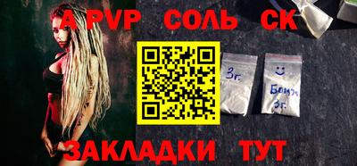 a pvp Волжск