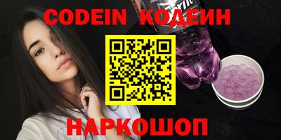 мяу мяу кристалл Волгодонск