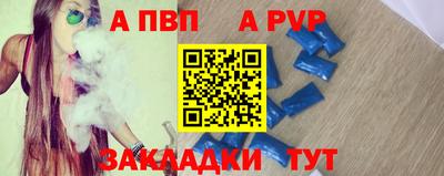 a pvp Волжск