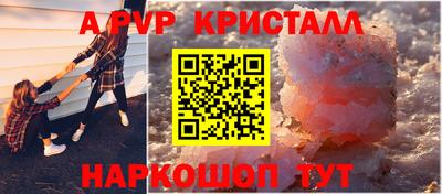 мяу мяу кристалл Волгодонск