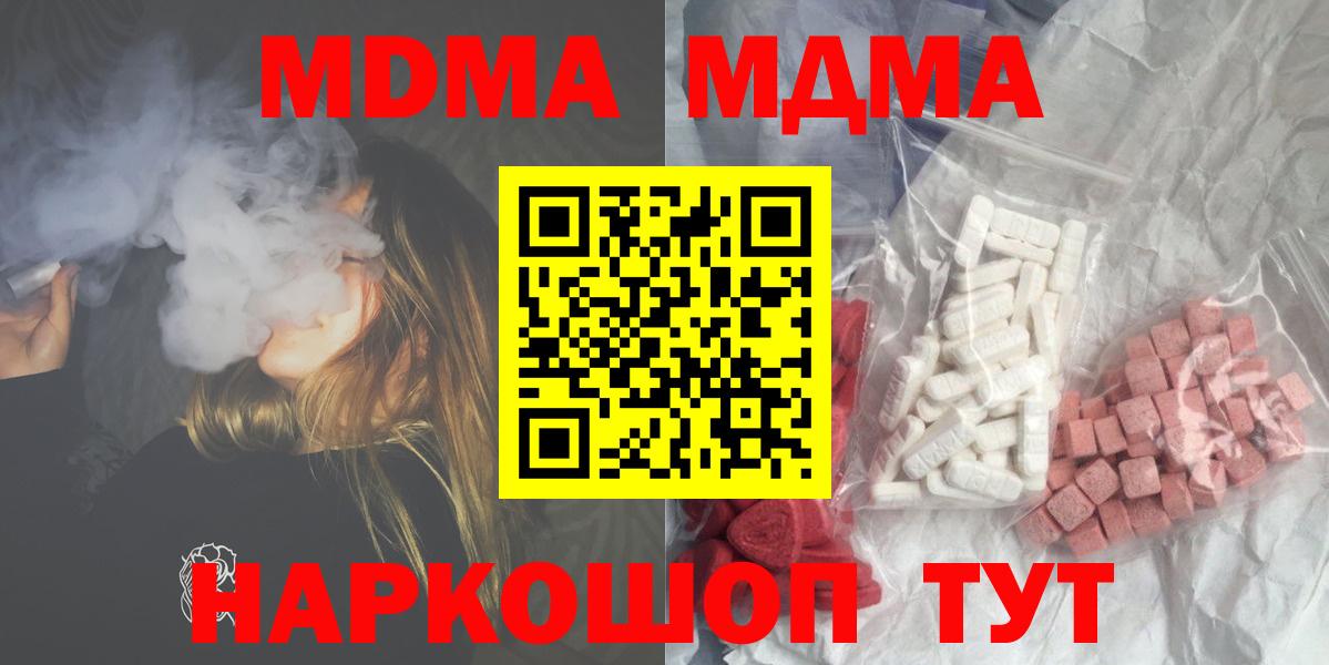 МДМА VHQ  Вход с VPN  МДМА  Нефтекамск  MDMA crystal 