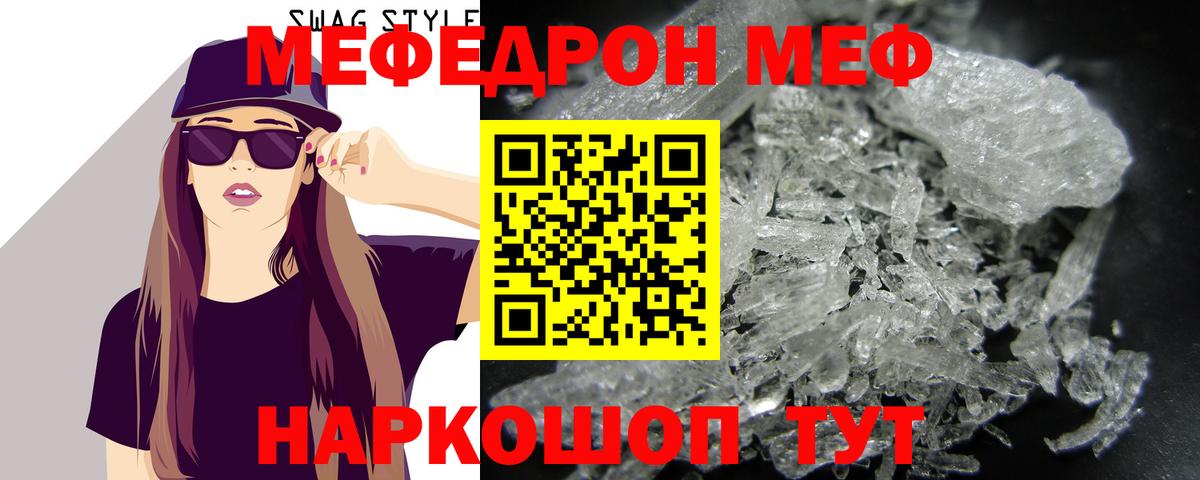 Меф кристаллы  Меф 4 MMC  Мефедрон  Вход с VPN  Нефтекамск 