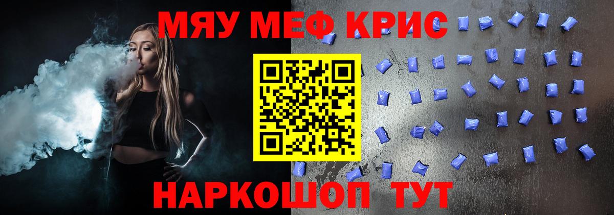 Меф кристаллы Нефтекамск