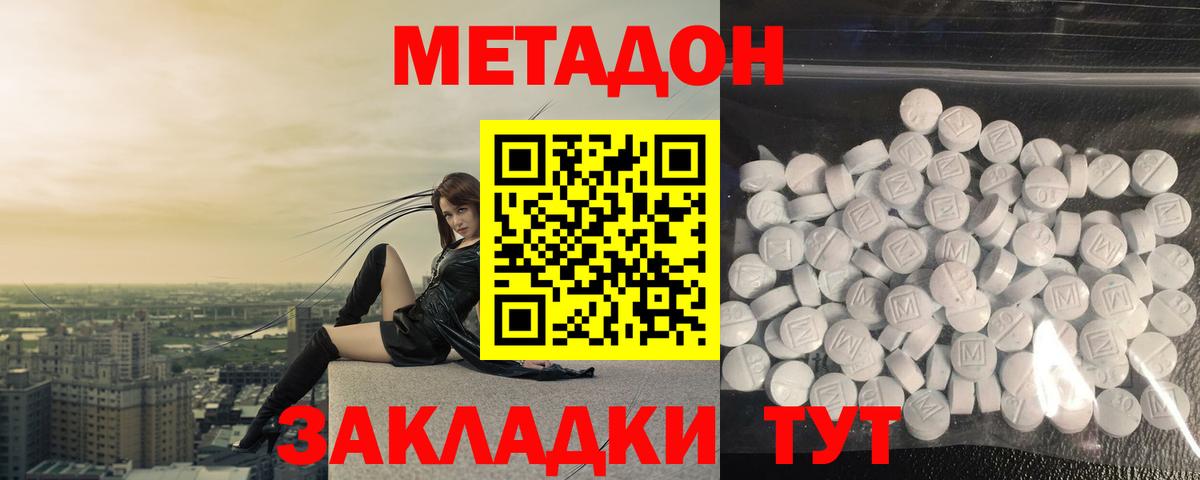 МЕТАДОН кристалл  Вход с VPN  Нефтекамск 