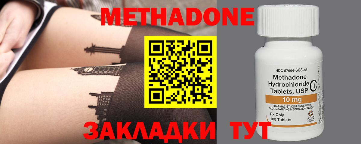 Метадон мёд Нефтекамск