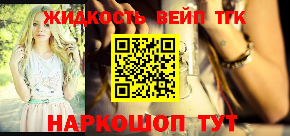 Нефтекамск  ТГК Wax  Вход с VPN  где купить   ТГК концентрат 