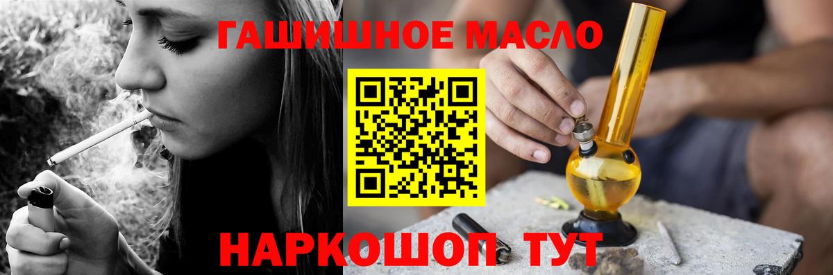 Дистиллят ТГК гашишное масло Нефтекамск
